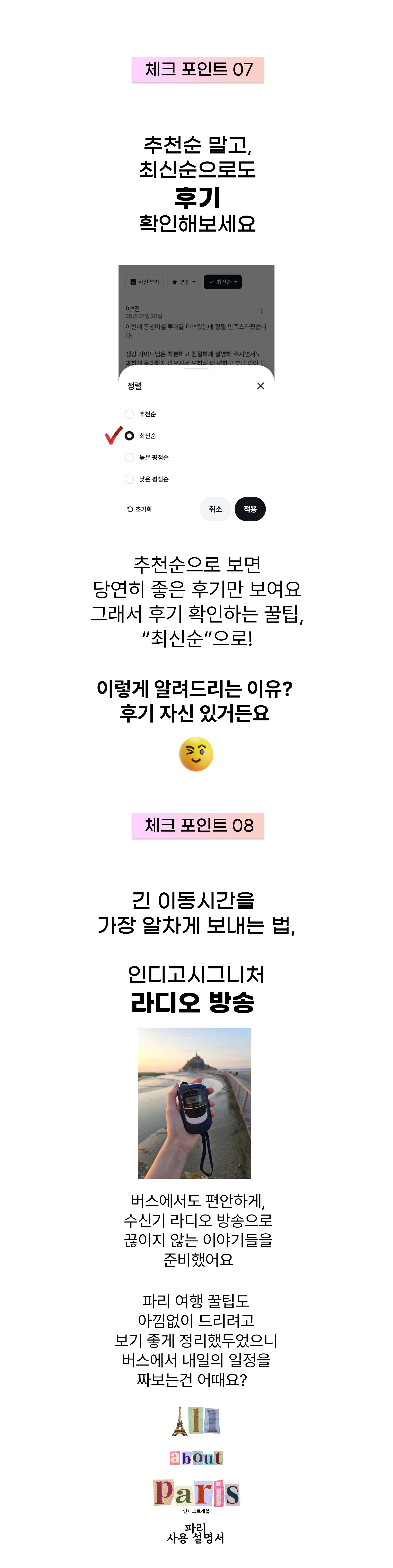 몽생미셸 & 옹플뢰르 핵심 투어