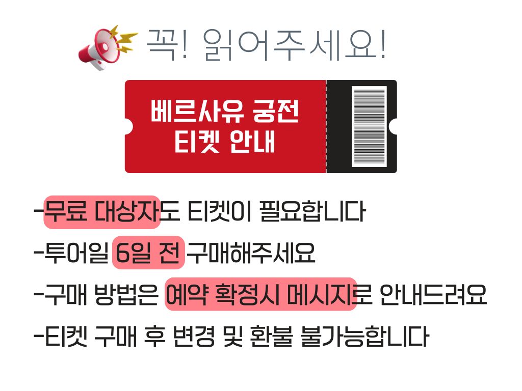 지베르니 고흐마을 베르사유 투어