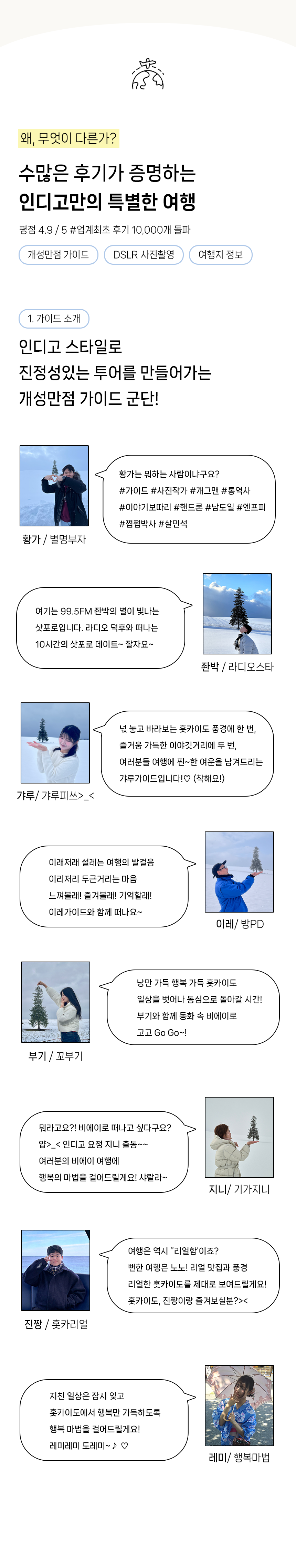 준페이 매장에서 여유롭게! 삿포로 비에이-후라노 버스투어