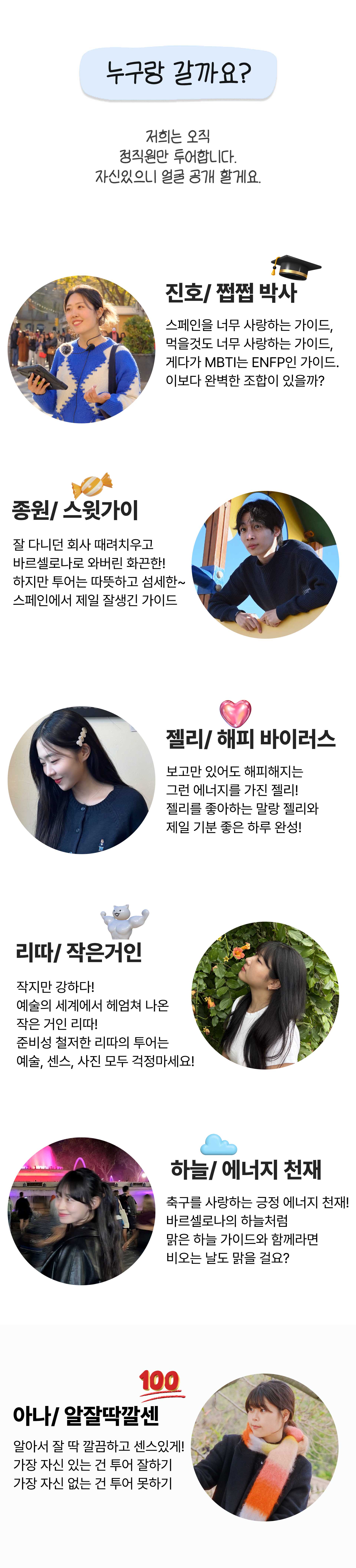 몬세라트 시체스 투어