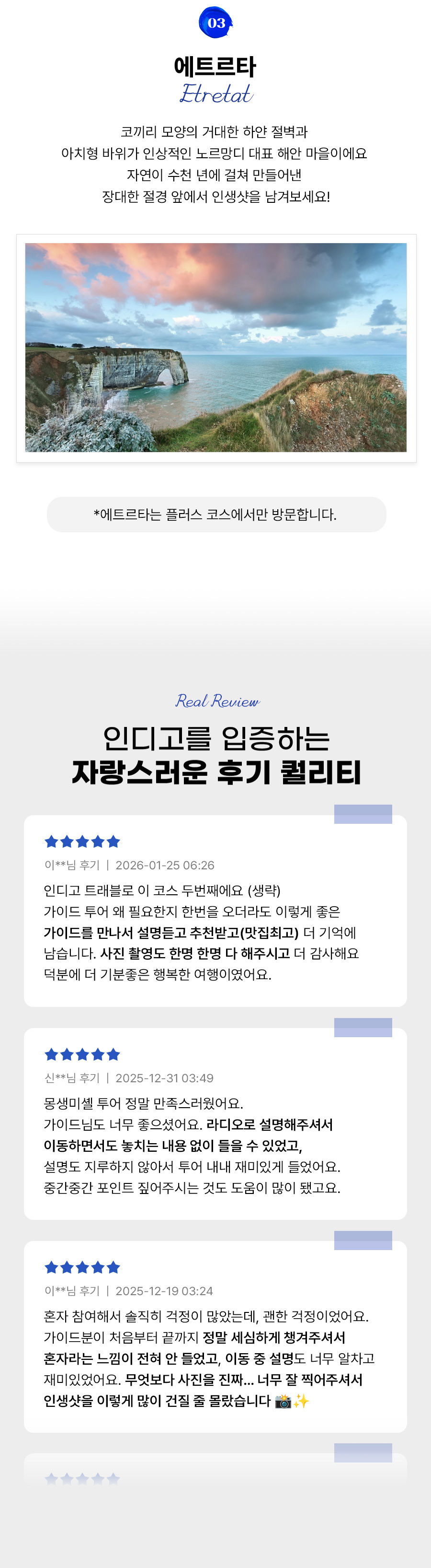 몽생미셸 에트르타 옹플뢰르 야경 S 투어