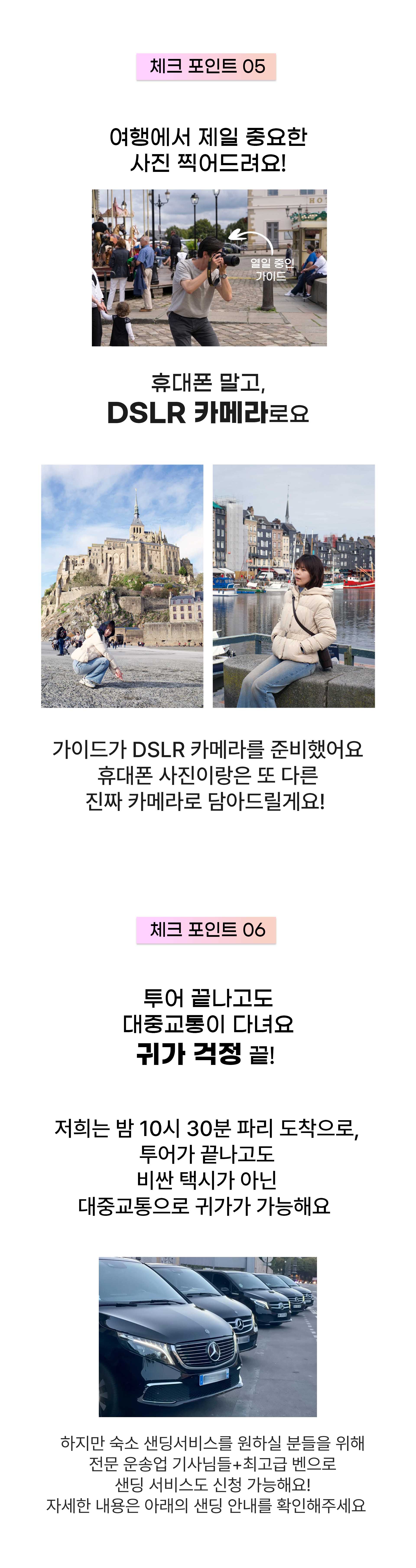 몽생미셸 & 옹플뢰르 핵심 투어