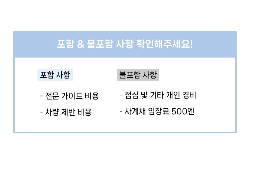 준페이 매장에서 여유롭게! 삿포로 비에이-후라노 버스투어