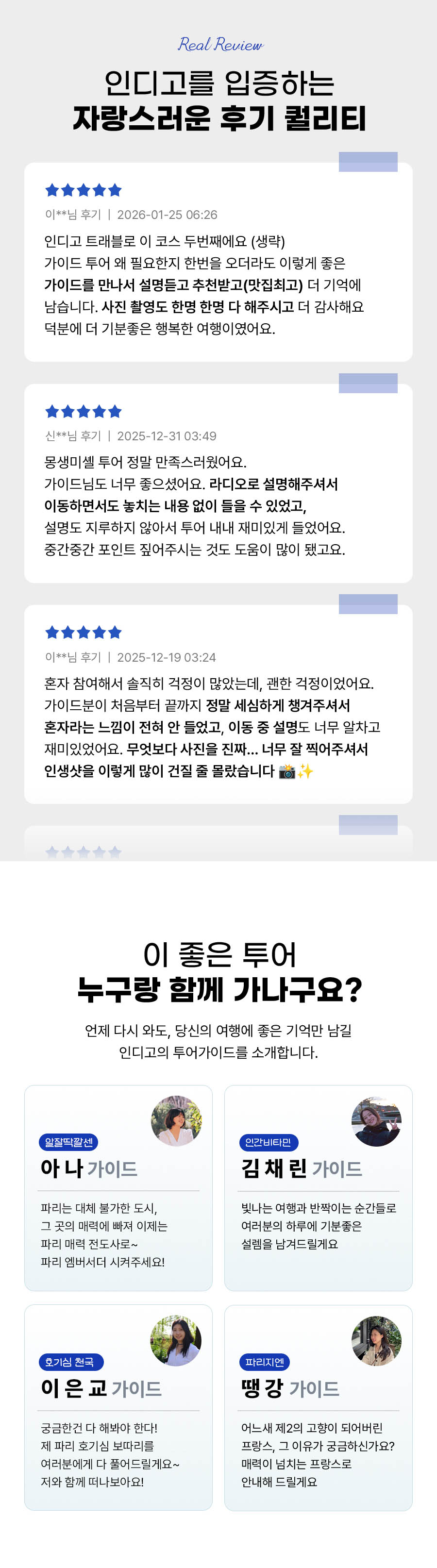 지베르니 고흐마을 베르사유 투어