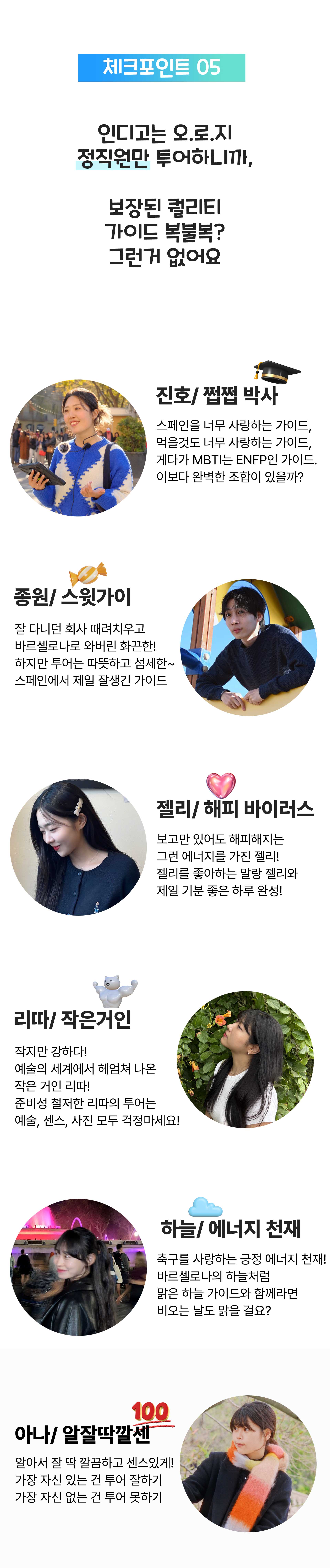 가우디 반일 바뜨요 투어