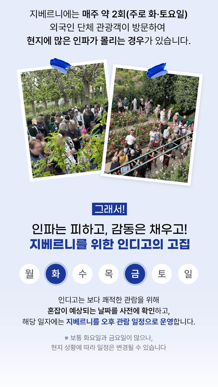 지베르니 고흐마을 베르사유 투어