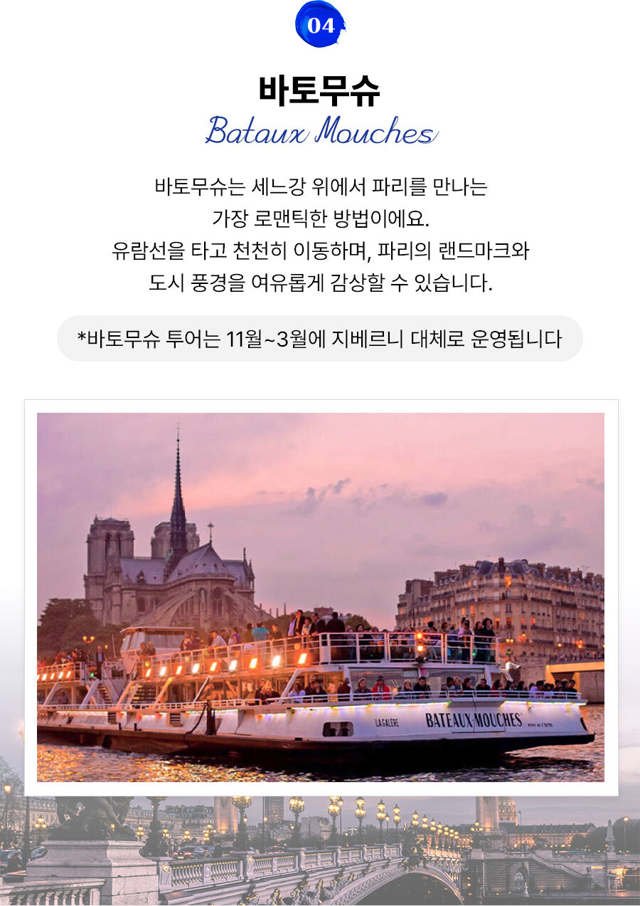 지베르니 고흐마을 베르사유 투어