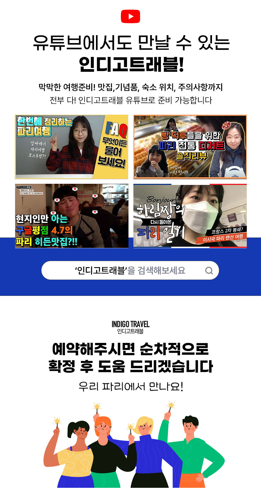 지베르니 고흐마을 베르사유 투어