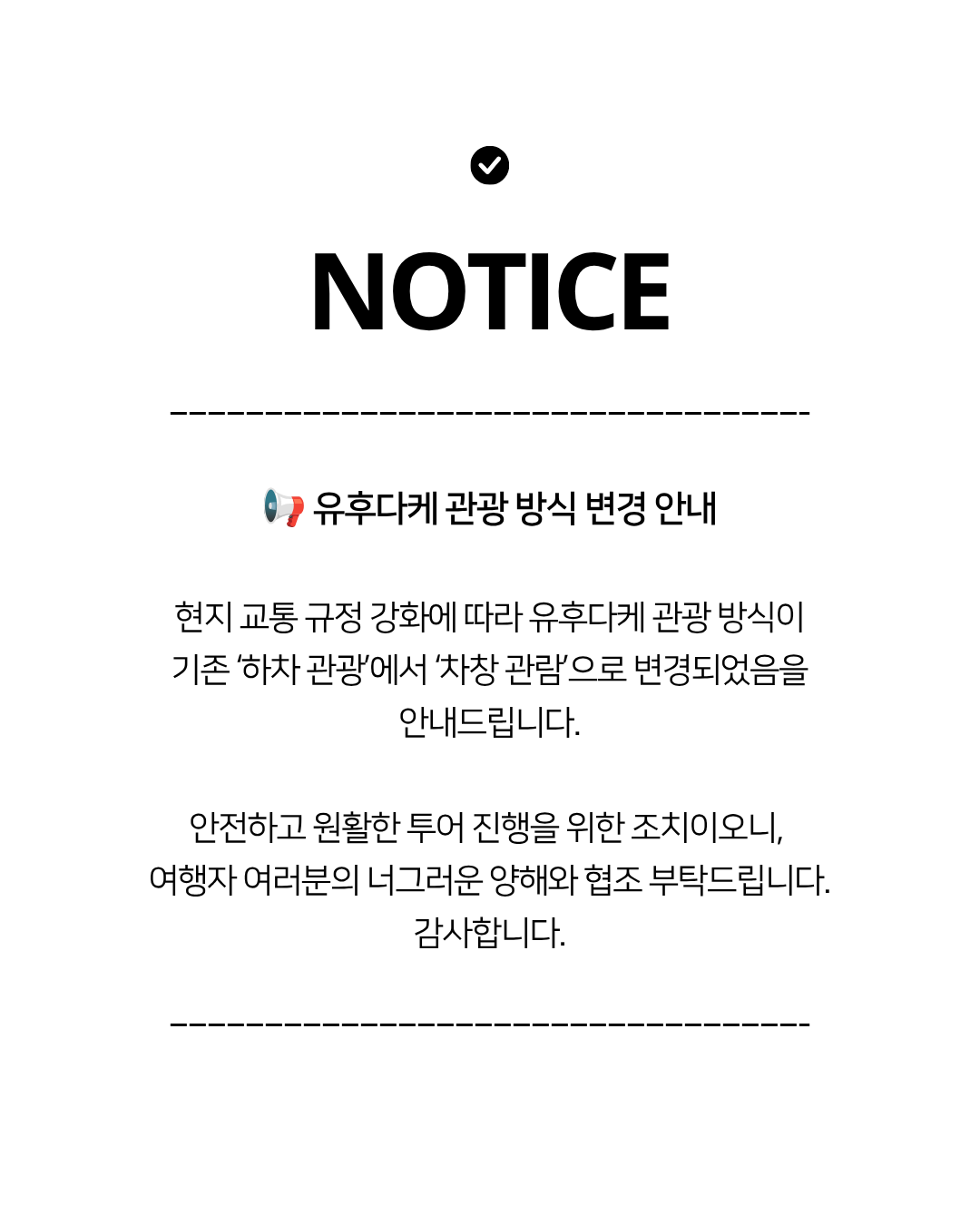 [DSLR 사진 맛집] 후쿠오카 유후인 버스투어