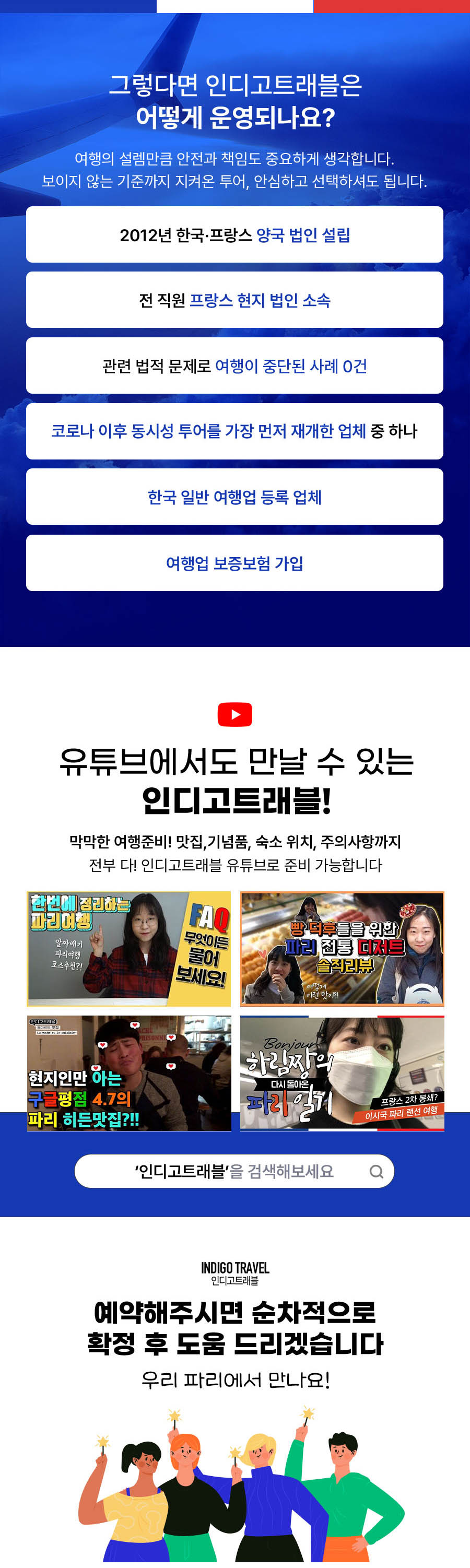 지베르니 고흐마을 베르사유 투어