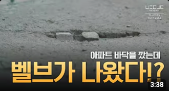 철거업체 유튜브 콘텐츠 썸네일