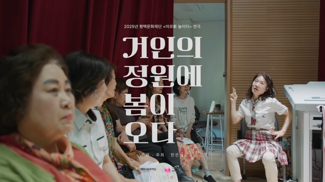 평택문화재단 연극 하이라이트 썸네일