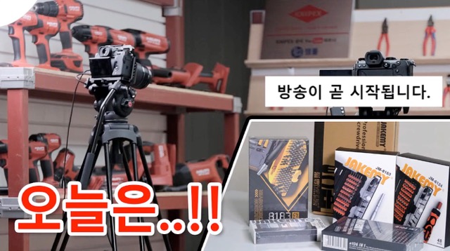 공구 유튜브 라이브 쇼핑 썸네일
