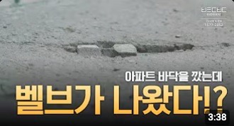 철거업체 유튜브 콘텐츠 썸네일