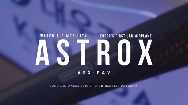 아스트로엑스 기업홍보영상 썸네일