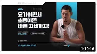 운동 스트리밍 방송 썸네일