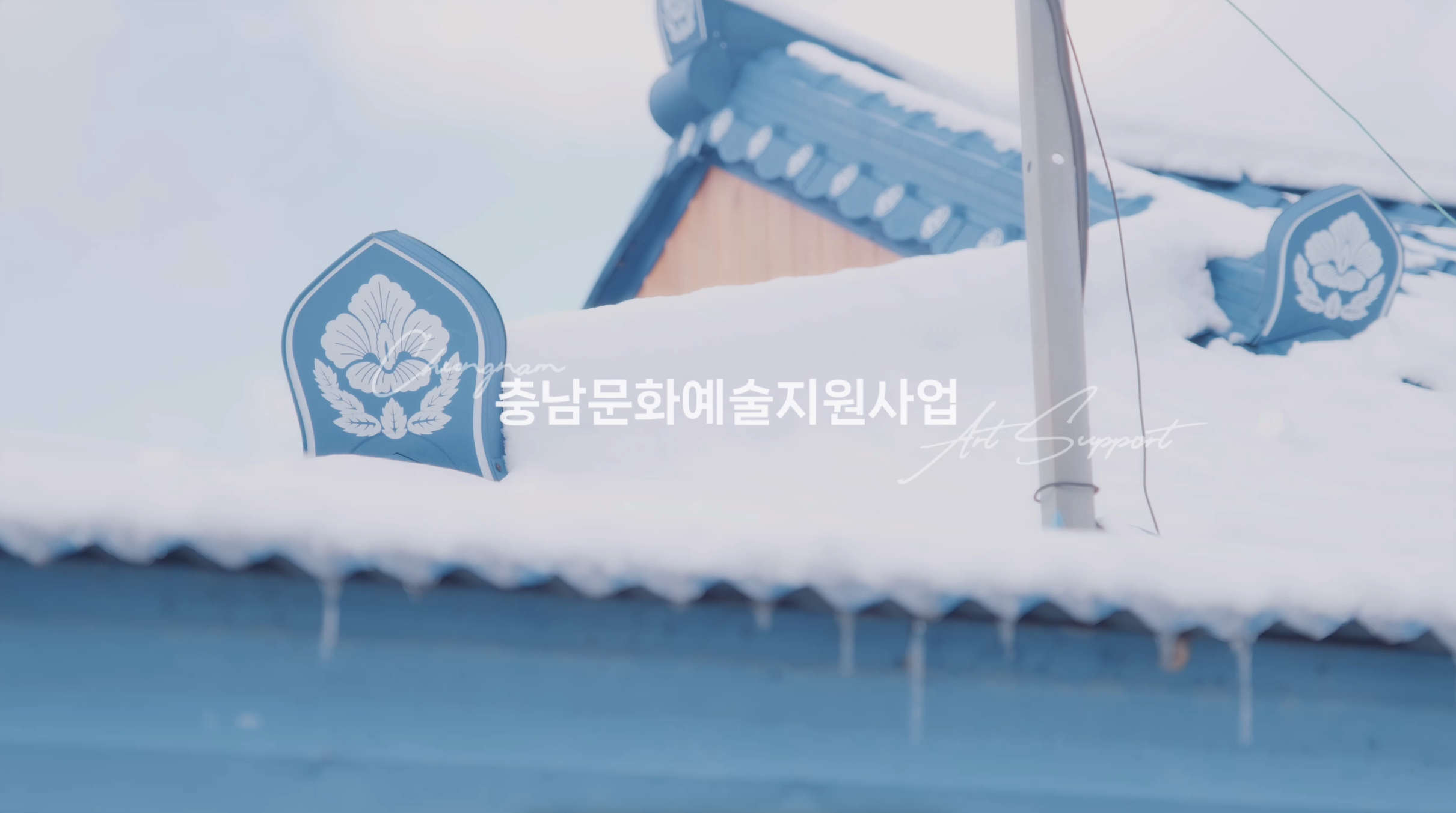 충남문화관광재단 행사 하이라이트 썸네일