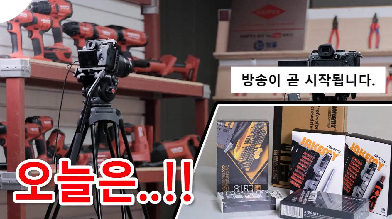 공구 유튜브 라이브 쇼핑 썸네일