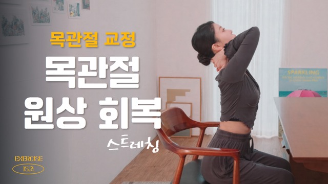 SK행복날개수련원 운동채널 콘텐츠 썸네일