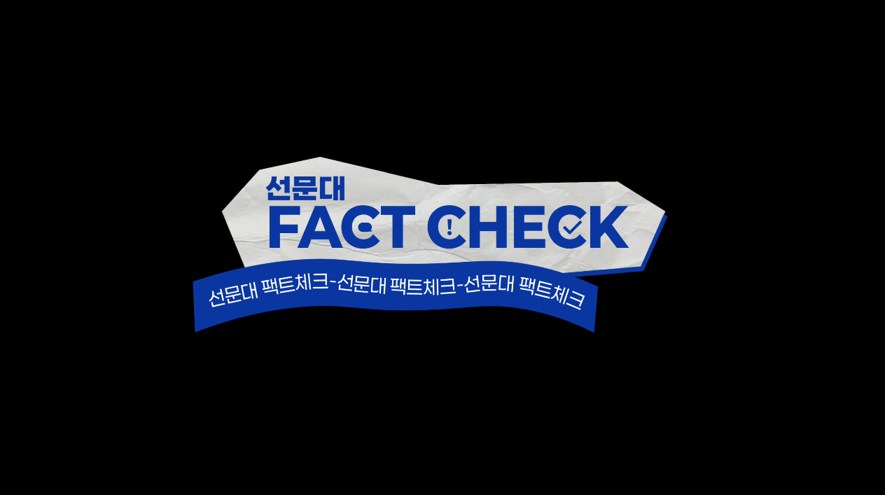 선문대학교 악플읽기 썸네일