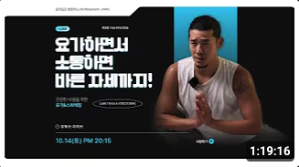 운동 스트리밍 방송 썸네일