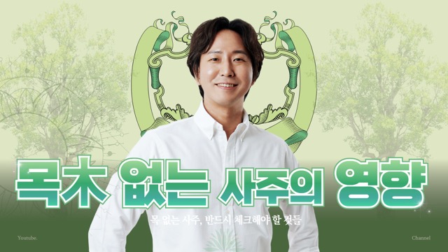 마초이채널 콘텐츠제작 썸네일
