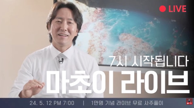 유튜브 라이브 방송 썸네일