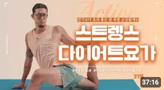 라무요가채널 콘텐츠제작 썸네일