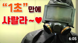 공구채널 콘텐츠 제작 썸네일