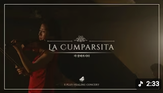 이플러스 힐링콘서트 영상 썸네일