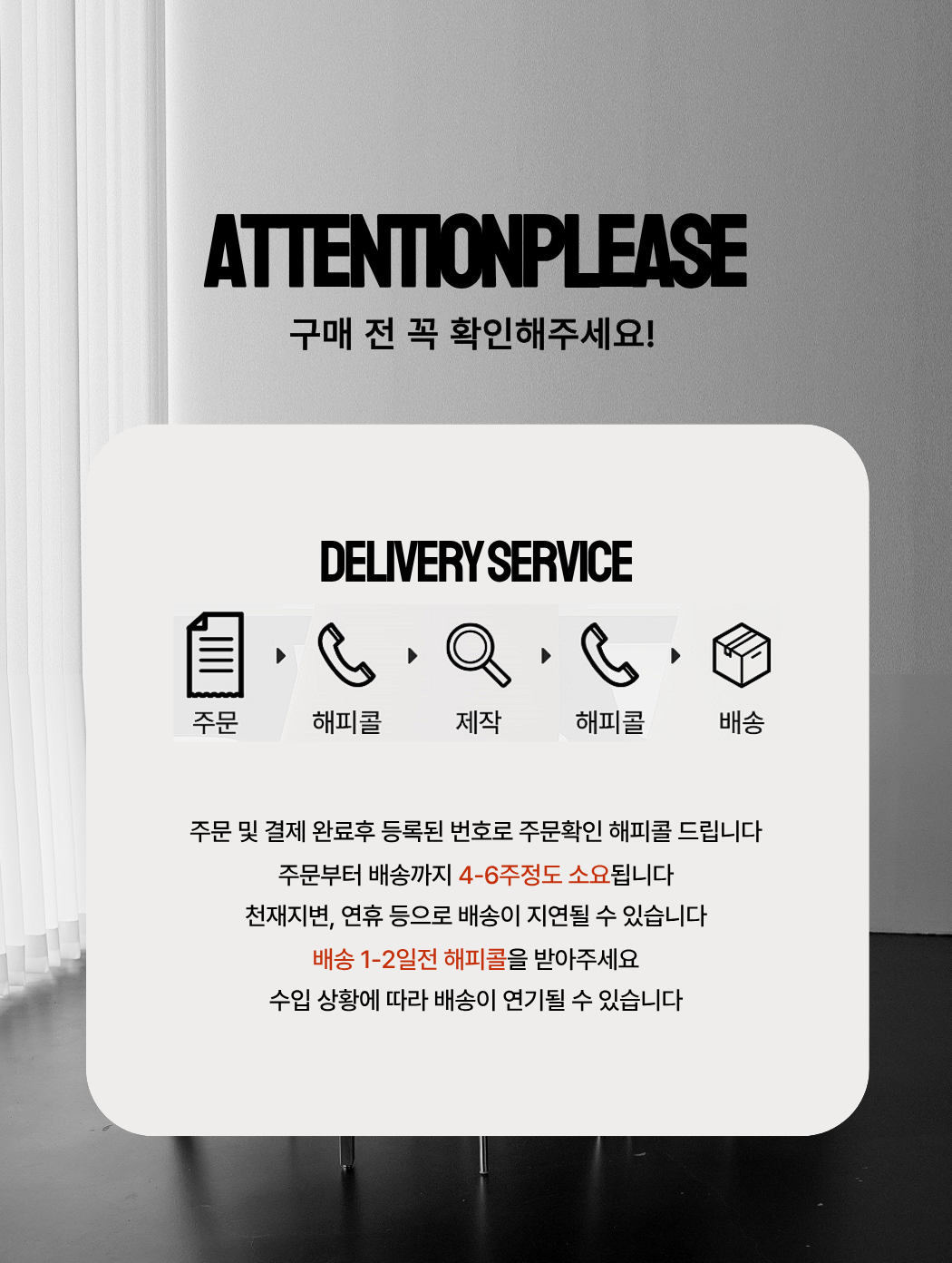어반 원형테이블 의자세트 (이벤트)