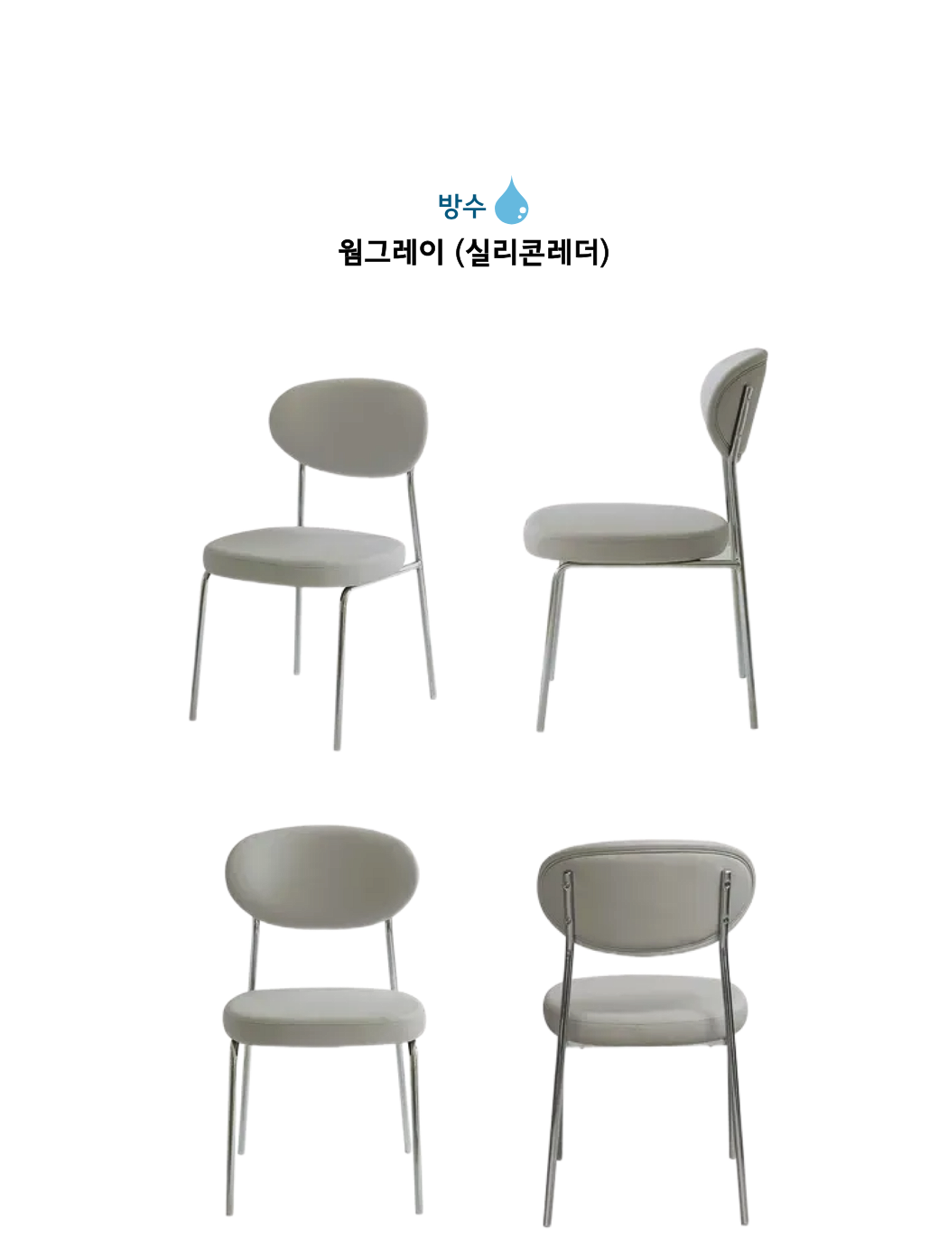어반 원형테이블 의자세트 (이벤트)