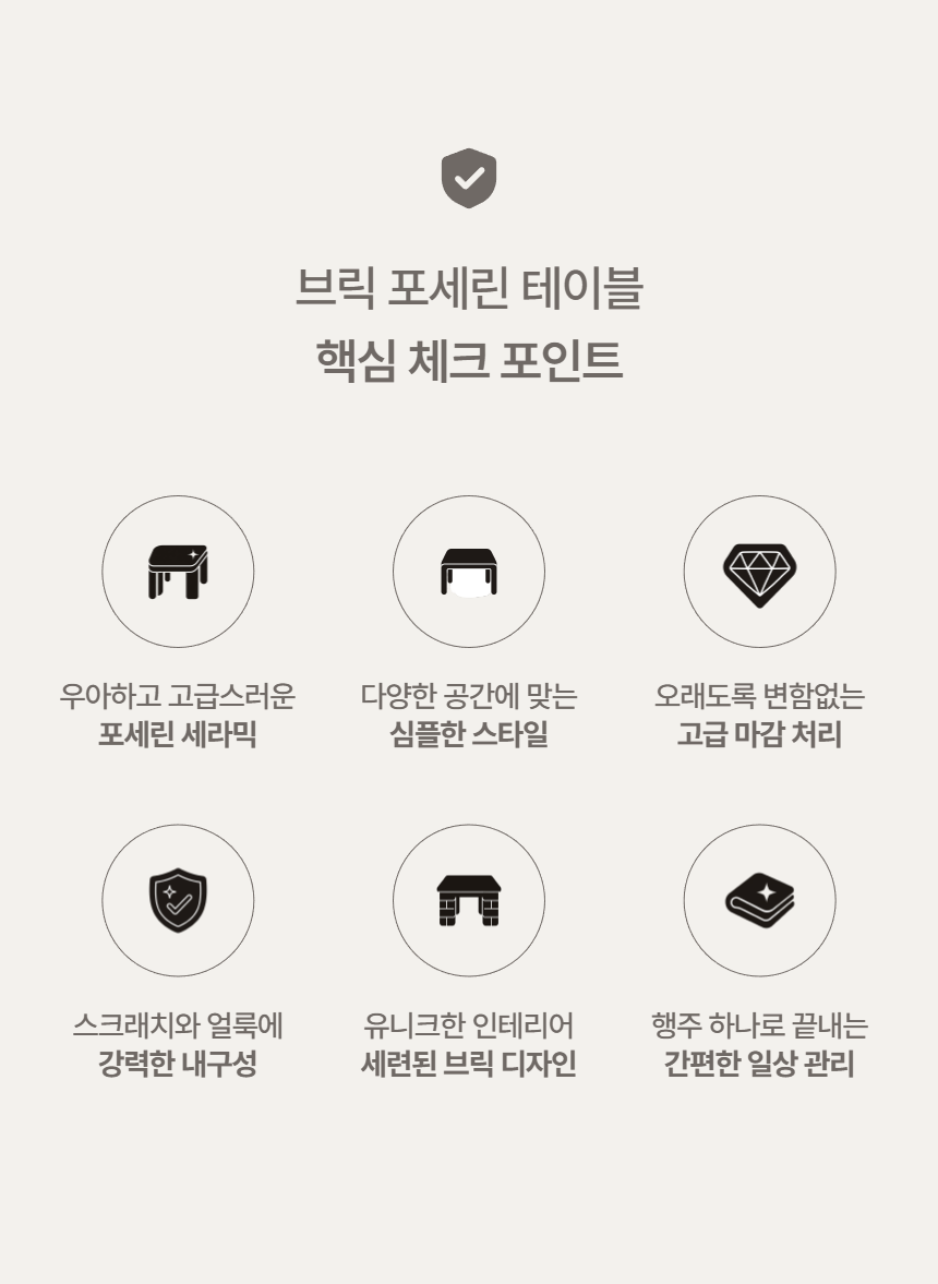 브릭 포세린세라믹 테이블