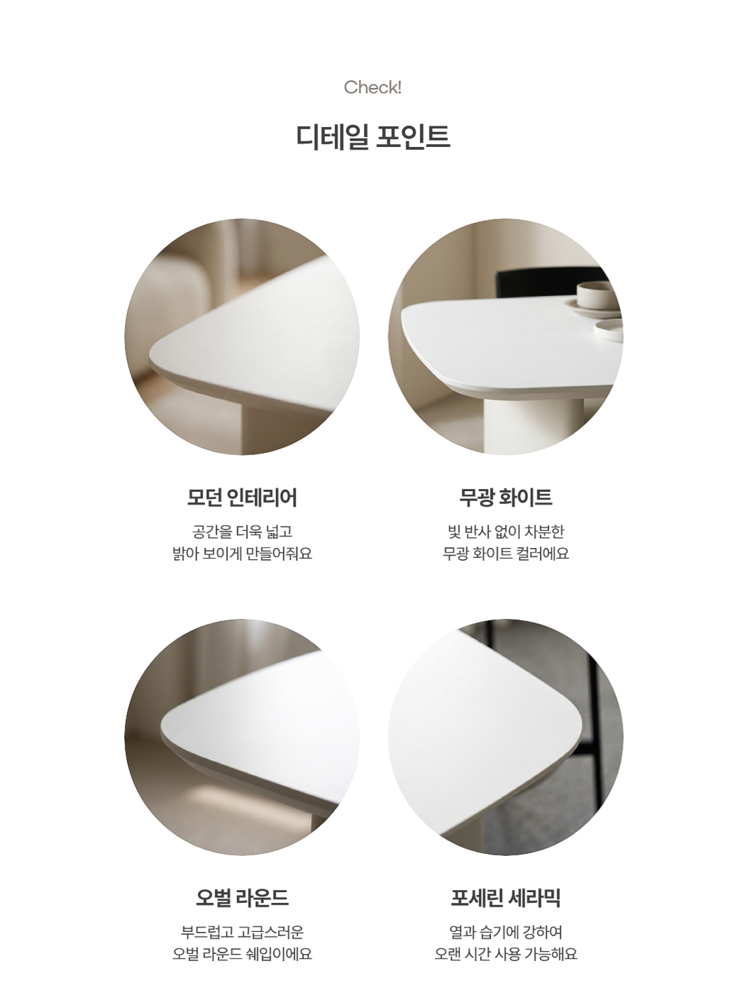 하프 [철제] 포세린세라믹식탁 공감퍼니처
