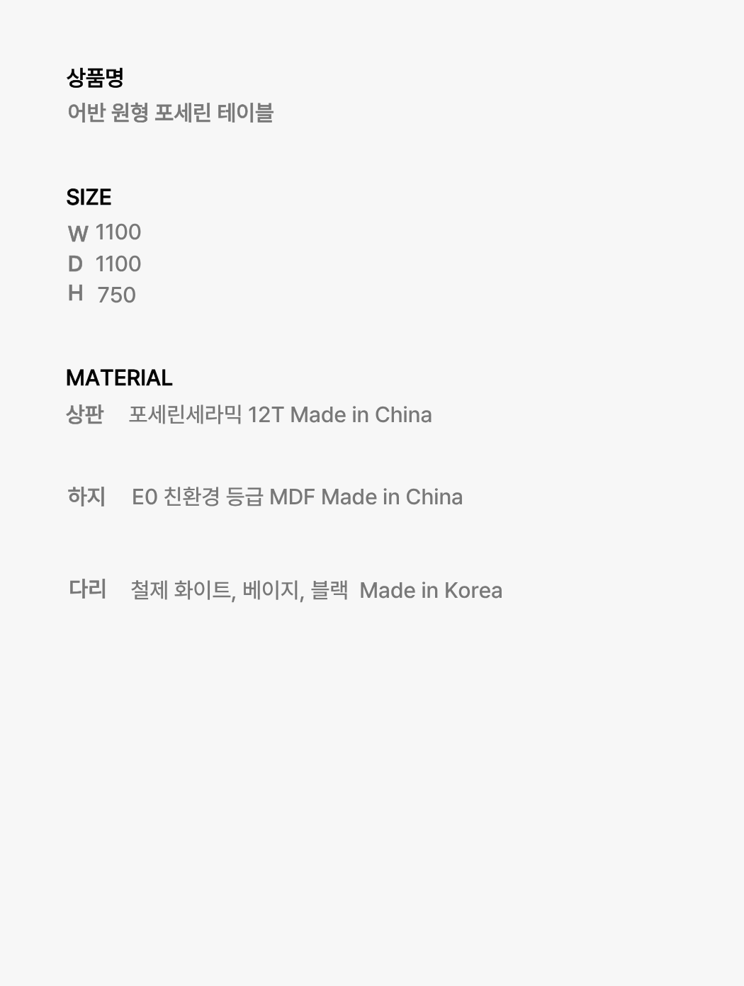 어반 1100 원형 포세린세라믹 테이블