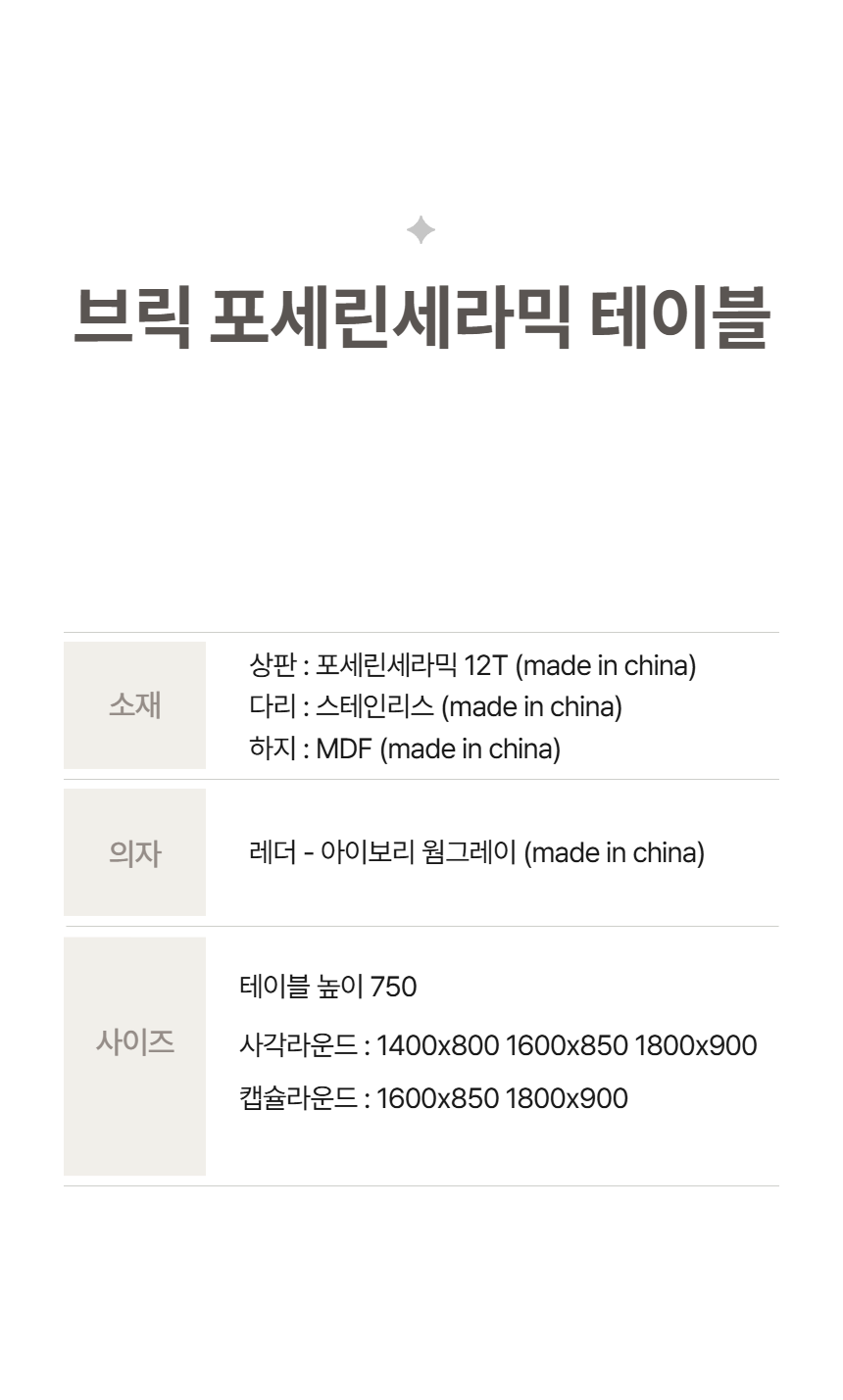 브릭 포세린세라믹 테이블