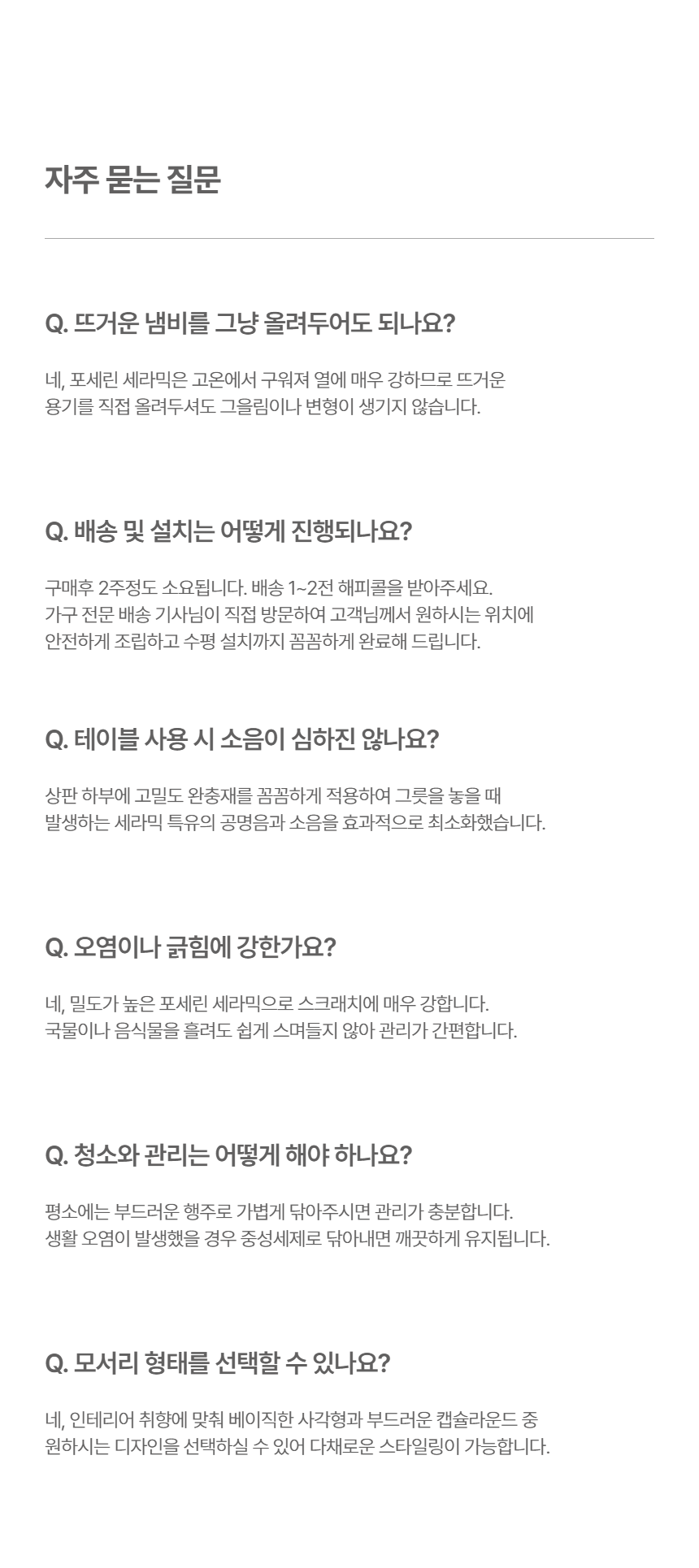 브릭 포세린세라믹 테이블