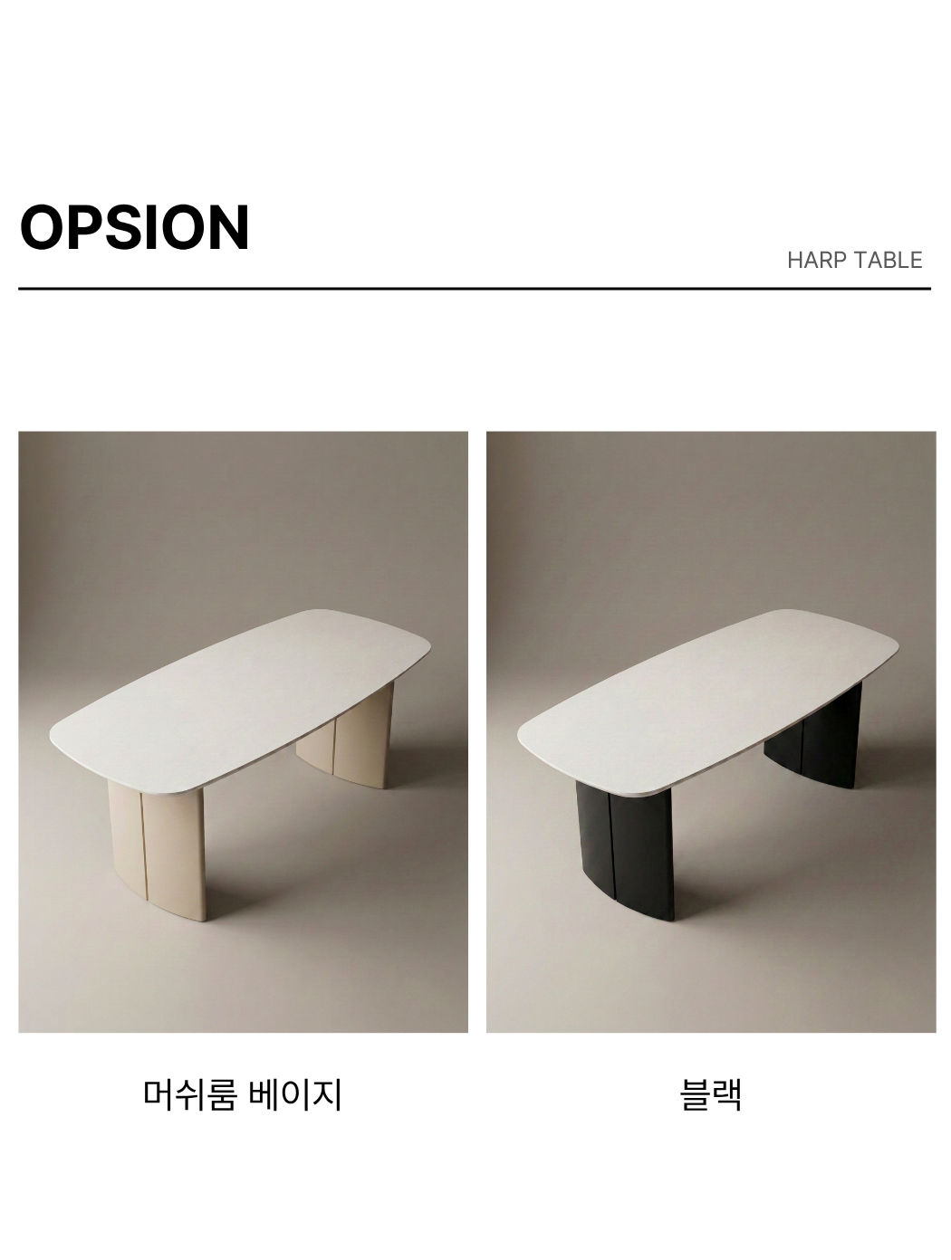 하프 [철제] 포세린세라믹식탁 공감퍼니처
