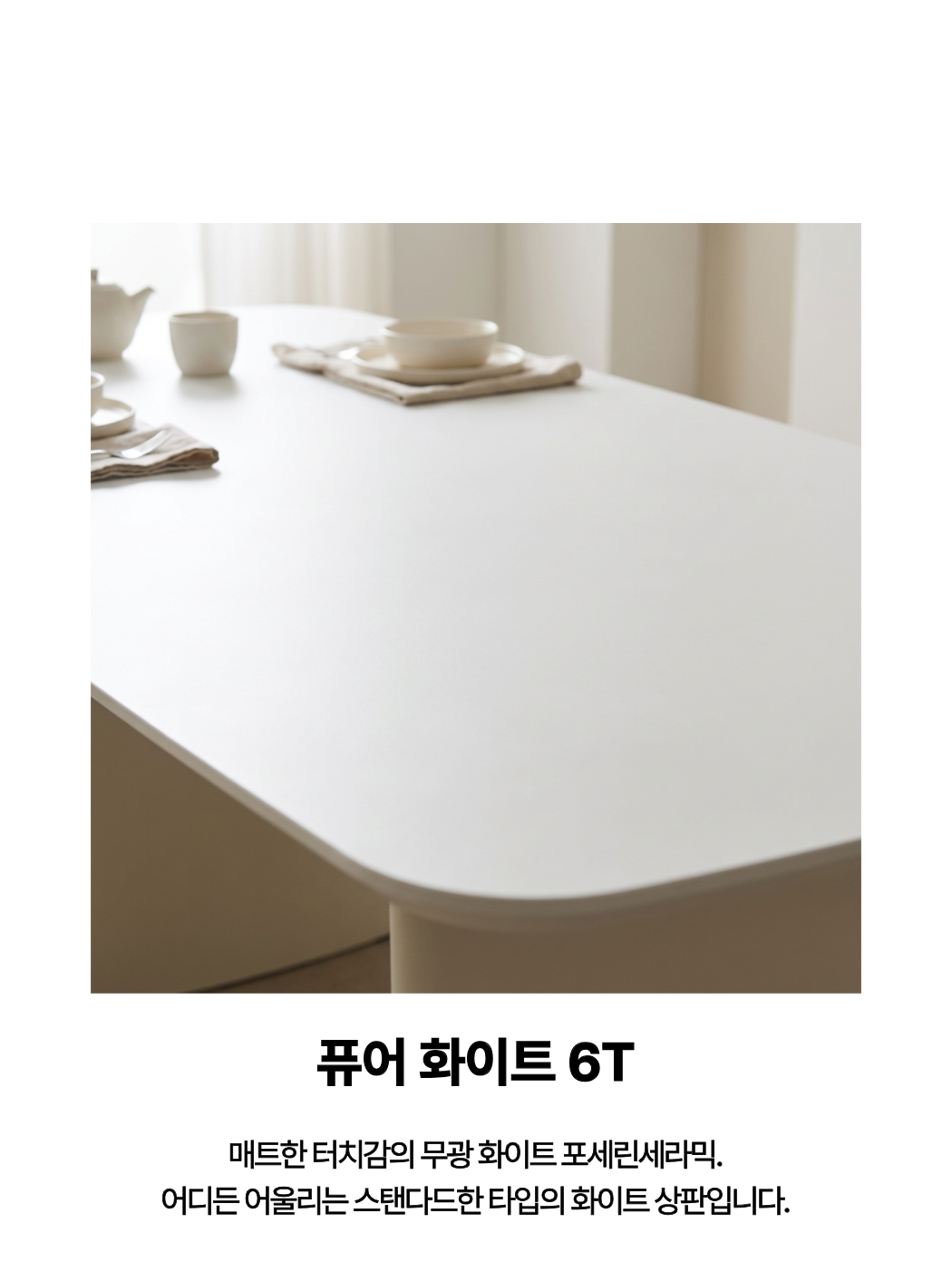 하프 [철제] 포세린세라믹식탁 공감퍼니처