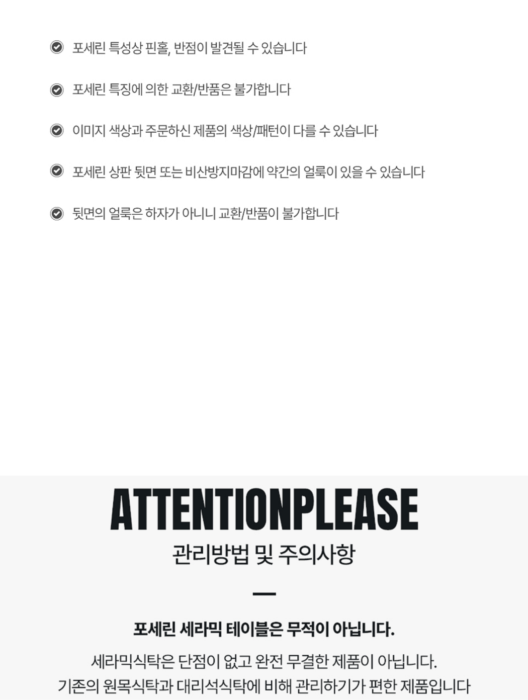 하프 [철제] 포세린세라믹식탁 공감퍼니처