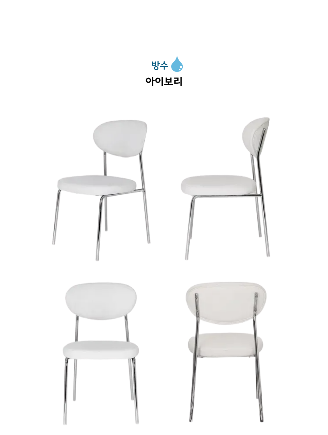어반 원형테이블 의자세트 (이벤트)