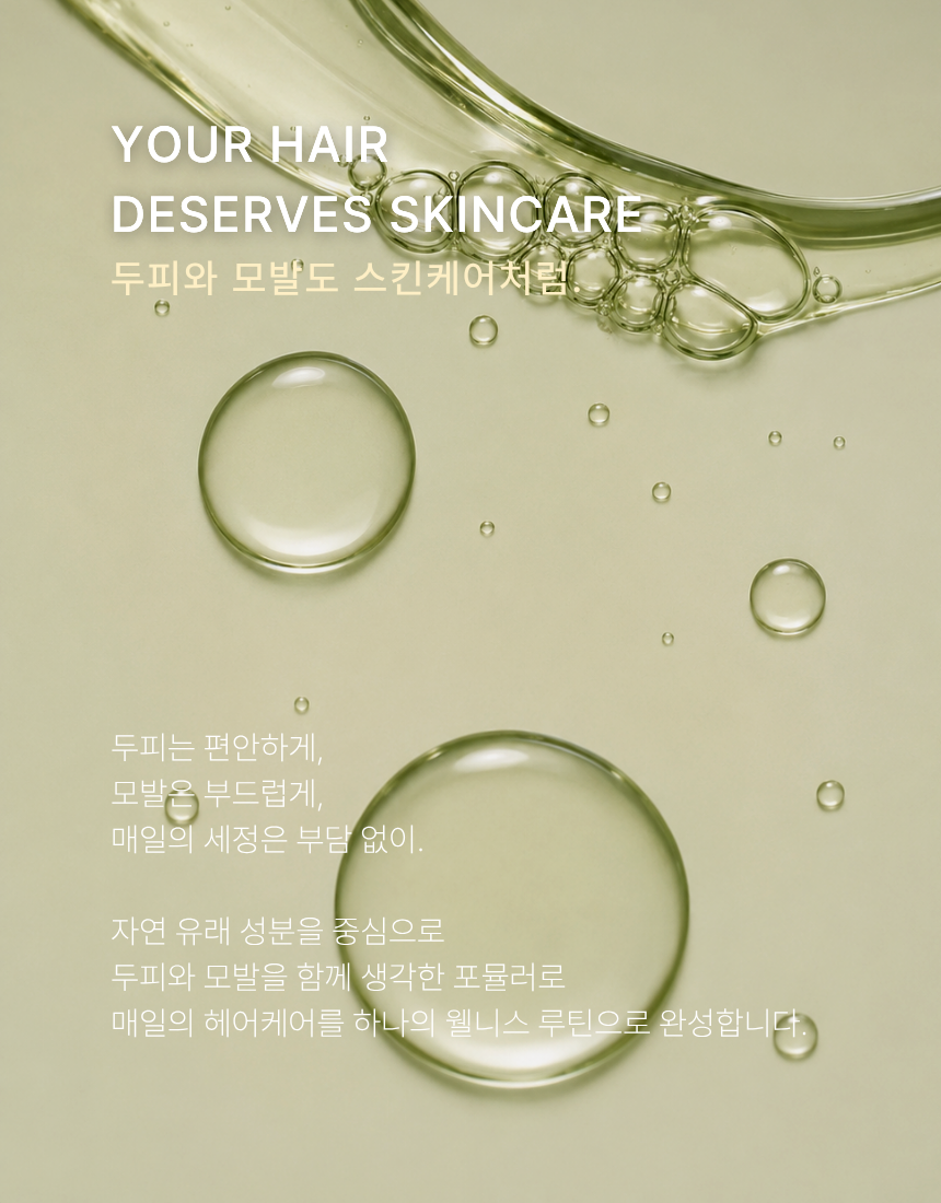 클리스 헤어 앤 스칼프 수딩 샴푸 & 트리트먼트