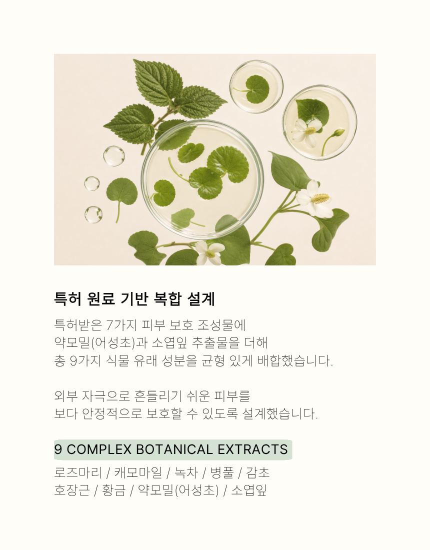 쏘심플 부스팅 스킨 앰플 네롤리 패드