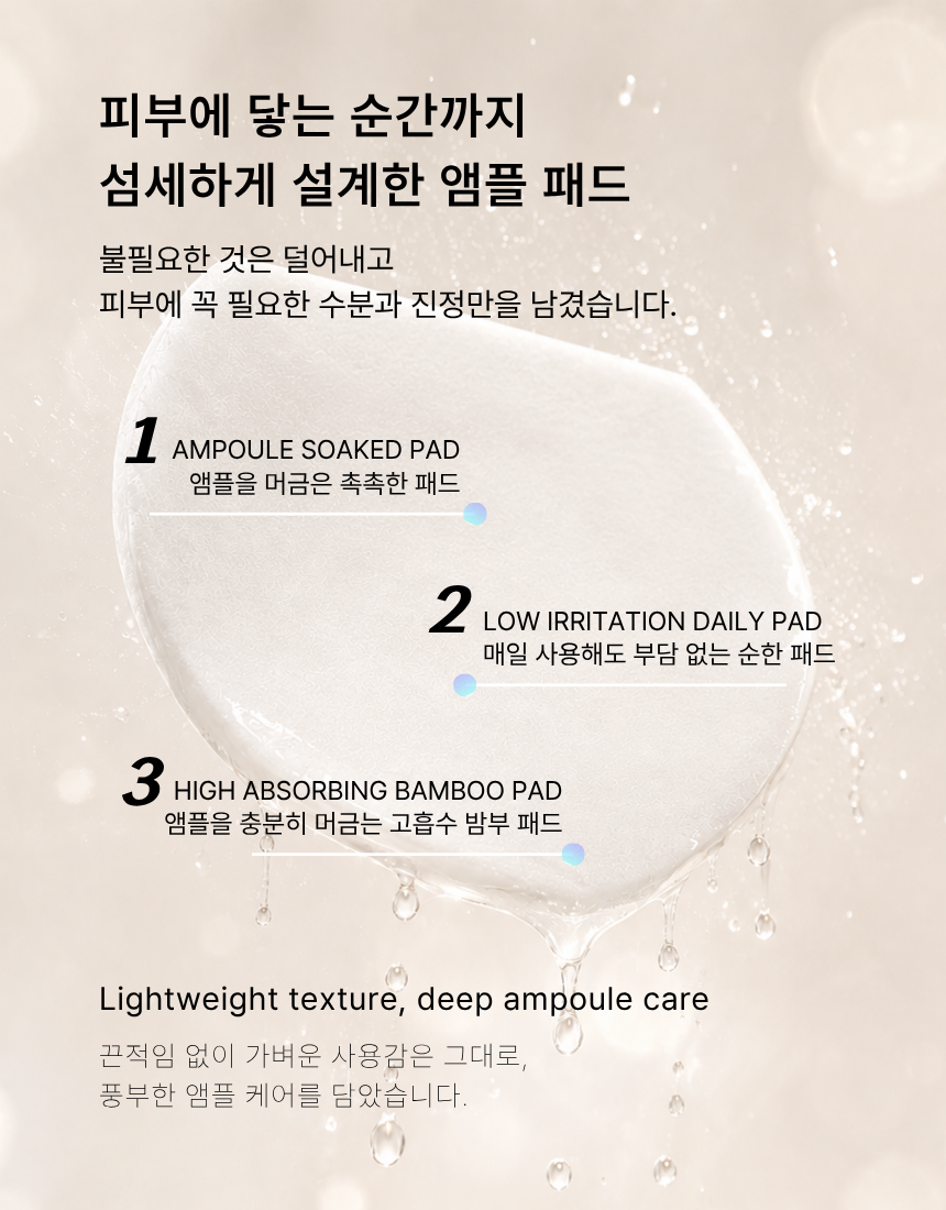 쏘심플 부스팅 스킨 앰플 네롤리 패드