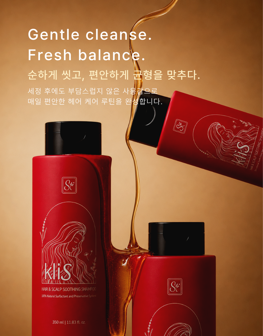 클리스 헤어 앤 스칼프 수딩 샴푸 & 트리트먼트