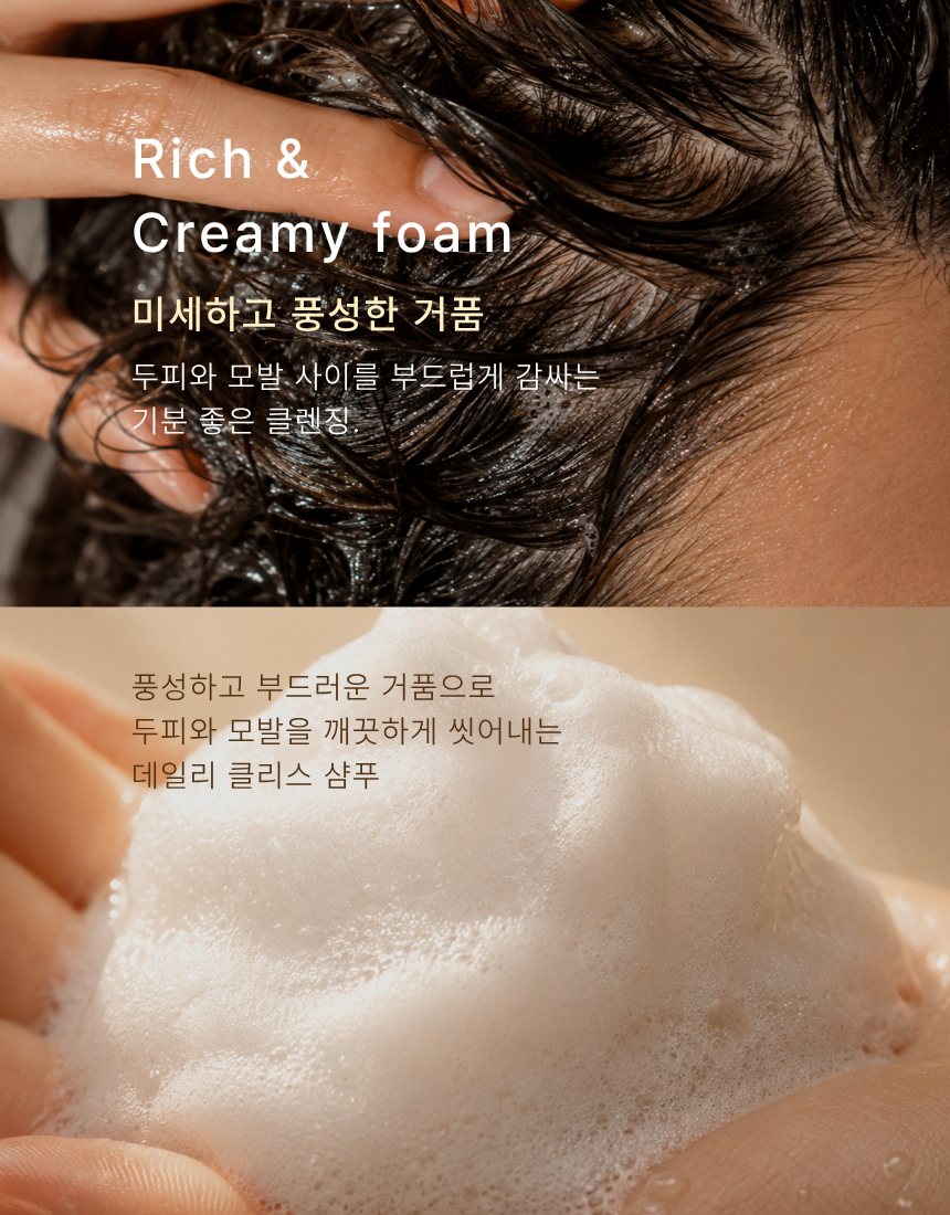 클리스 헤어 앤 스칼프 수딩 샴푸 & 트리트먼트
