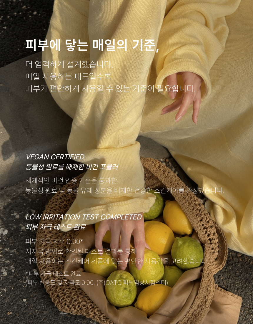쏘심플 부스팅 스킨 앰플 네롤리 패드
