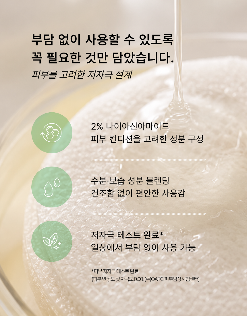 쏘심플 부스팅 스킨 앰플 네롤리 패드