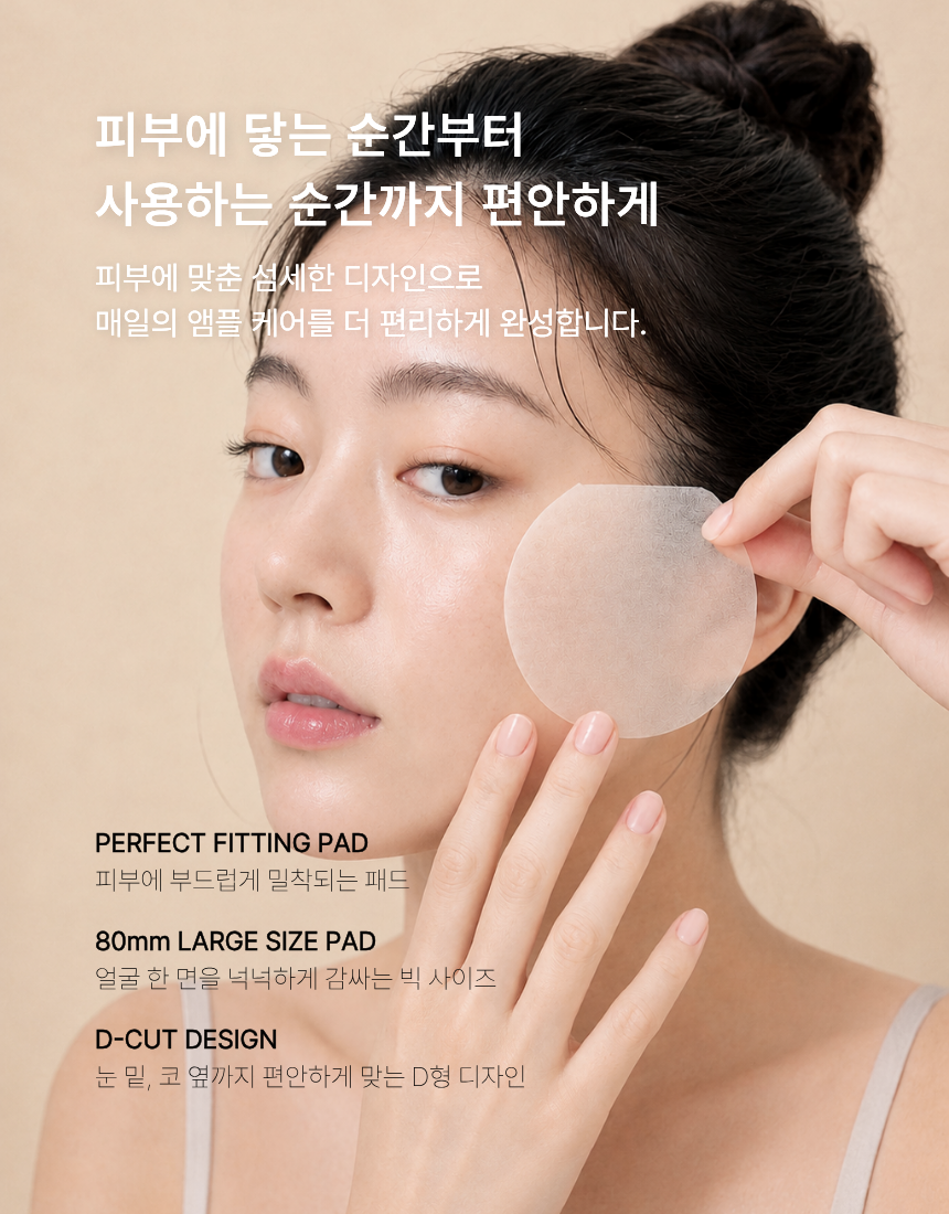 쏘심플 부스팅 스킨 앰플 네롤리 패드