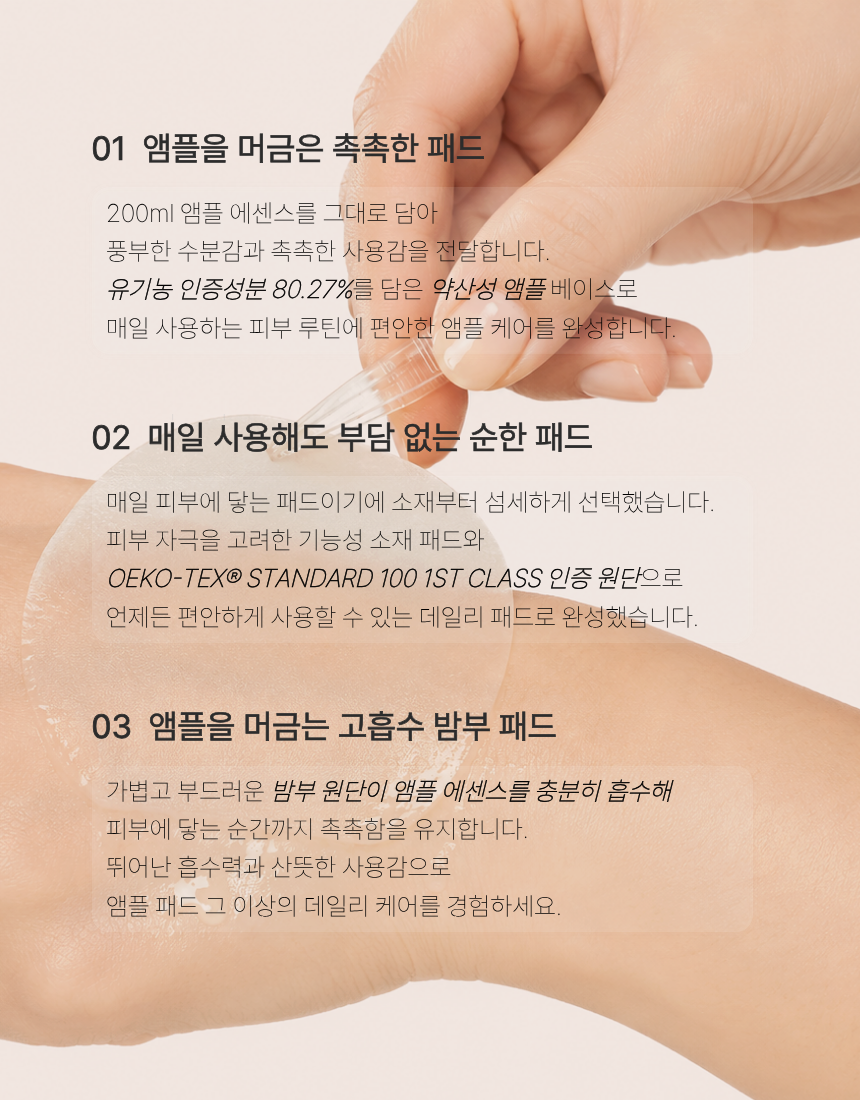 쏘심플 부스팅 스킨 앰플 네롤리 패드